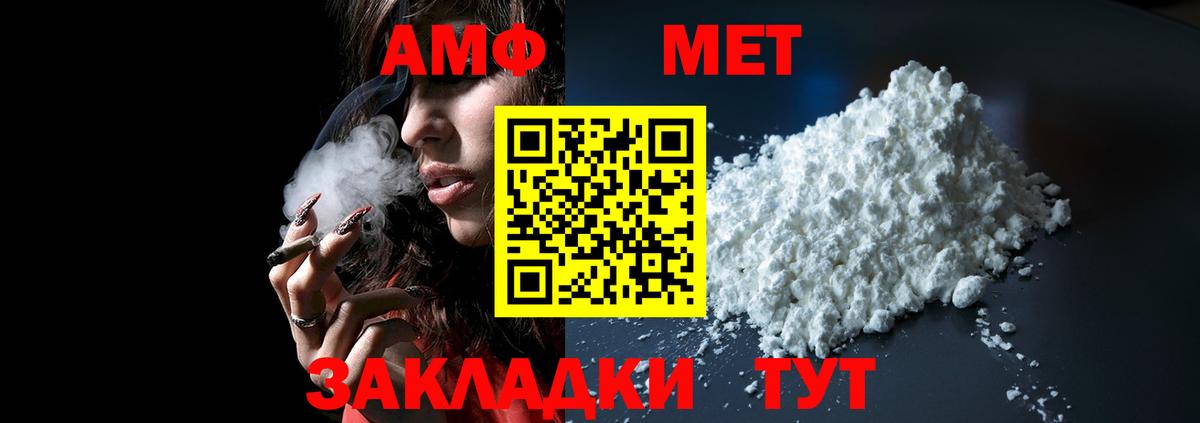Амфетамин VHQ  Вход с VPN  Архангельск 