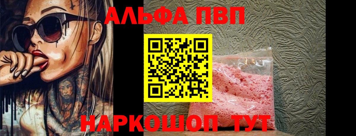 APVP кристаллы  Alpha PVP СК  Вход с VPN  Архангельск  Альфа ПВП Соль 