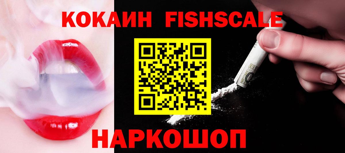 Cocaine 97%  Вход с VPN  хочу наркоту  Архангельск 