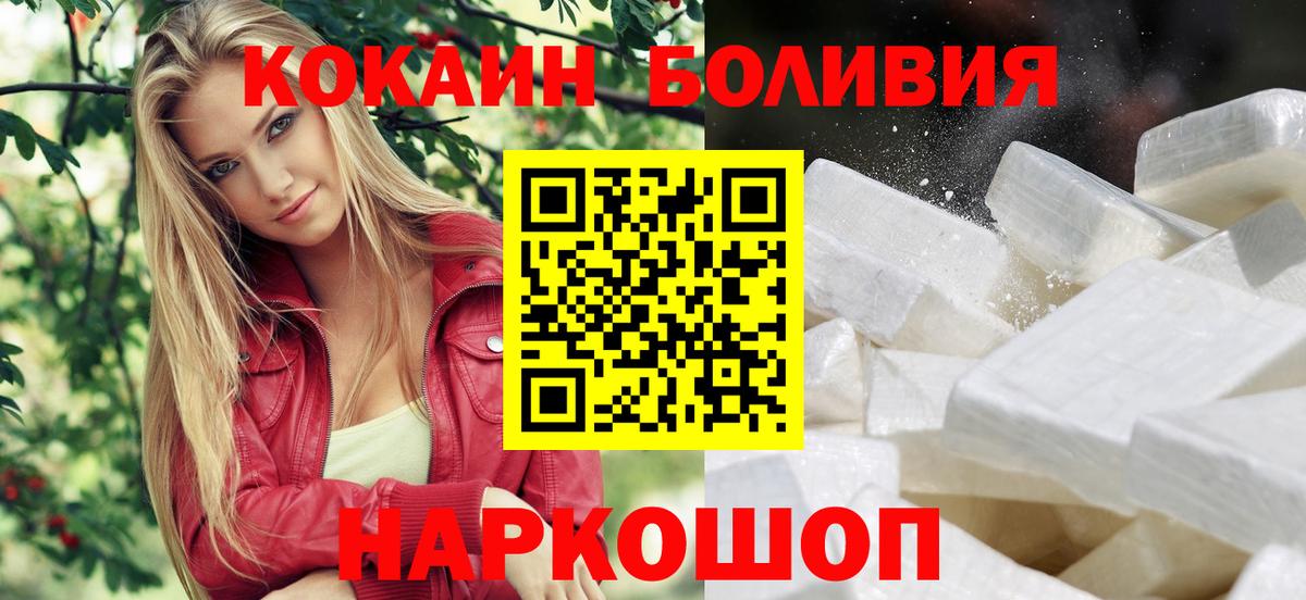 Кокаин VHQ Архангельск
