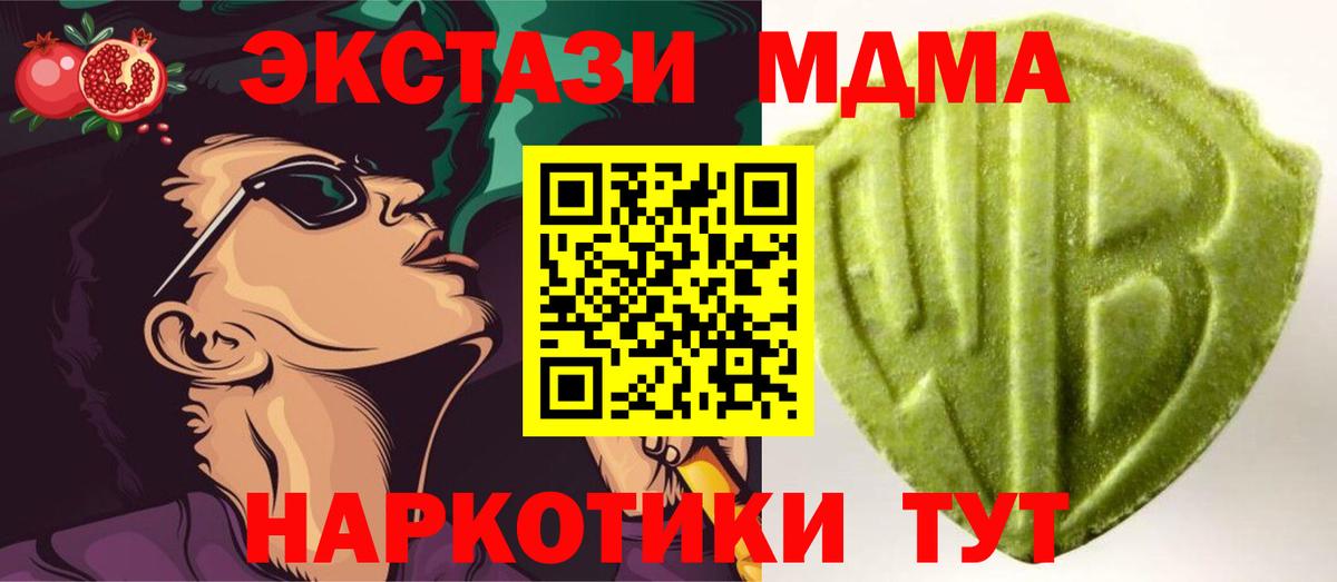 Экстази круглые  Ecstasy 280мг  Ecstasy  Архангельск  Вход с VPN 