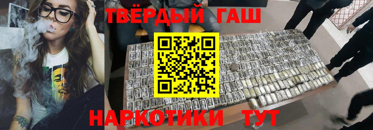 Архангельск  ГАШИШ Cannabis  ГАШИШ гарик  Вход с VPN 