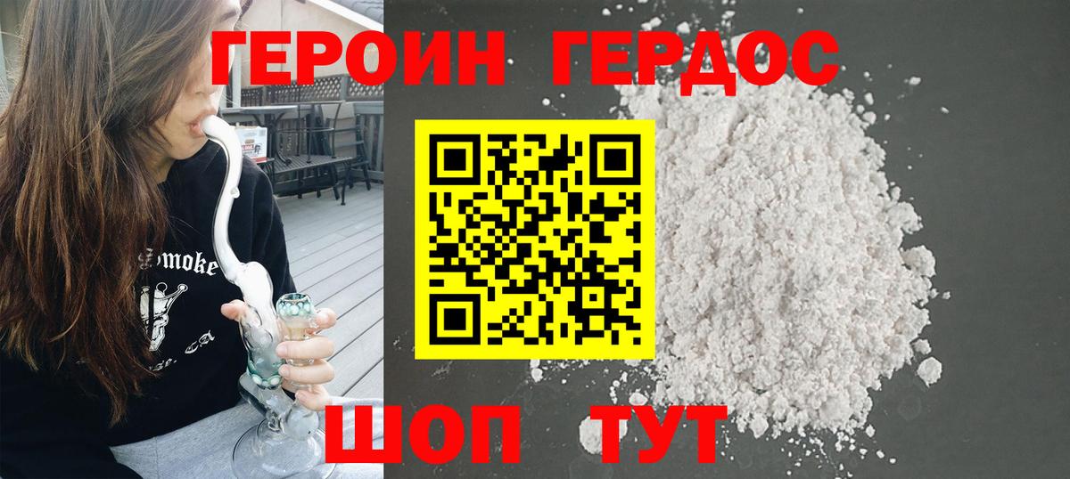 Архангельск  ГЕРОИН белый  Вход с VPN 