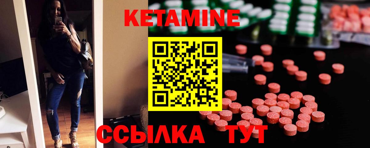 КЕТАМИН VHQ  Вход с VPN  Архангельск 