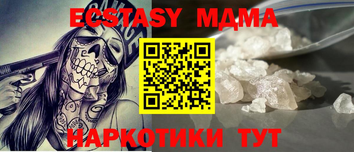 MDMA crystal  MDMA  Вход с VPN  Архангельск  МДМА VHQ 