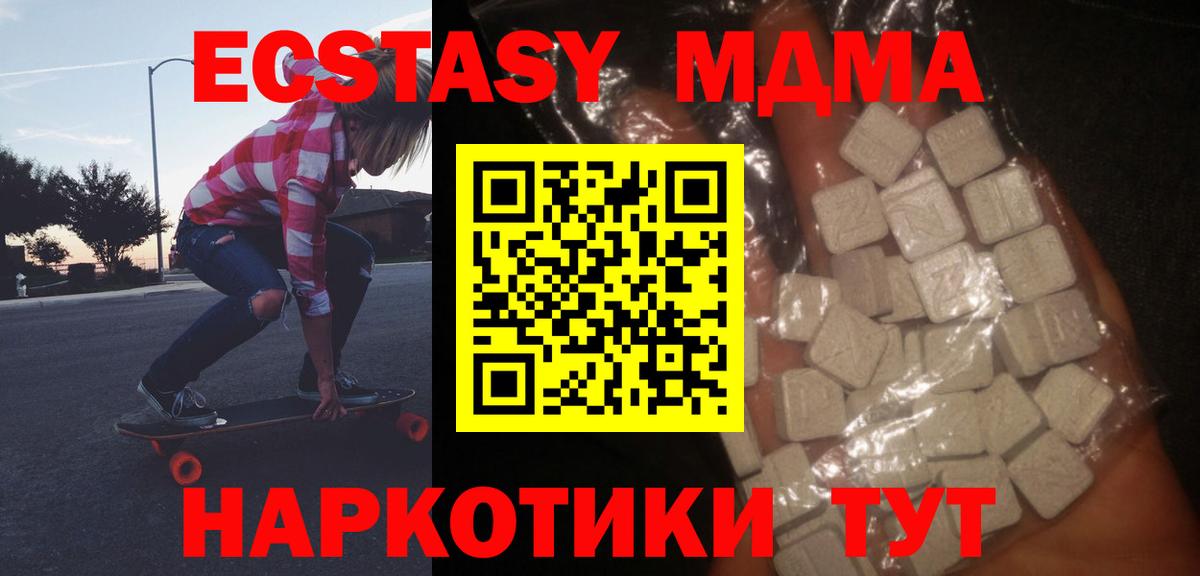 MDMA crystal Архангельск