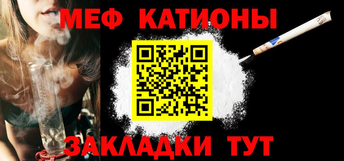 Мефедрон кристаллы Архангельск