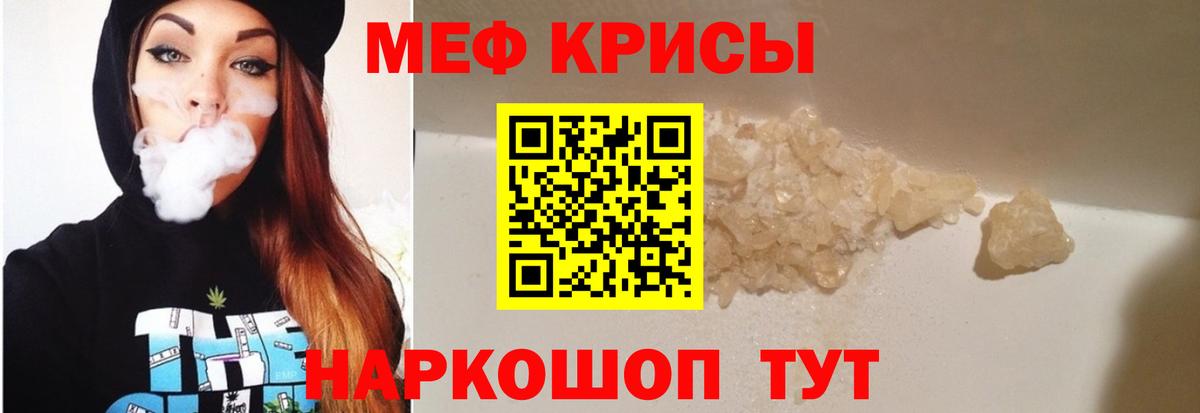МЯУ-МЯУ mephedrone  наркошоп  mega ссылка  Вход с VPN  Мефедрон mephedrone  Архангельск 
