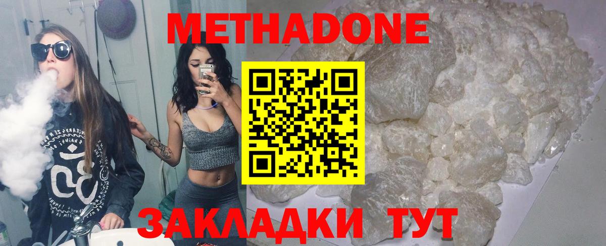 МЕТАДОН белоснежный Архангельск