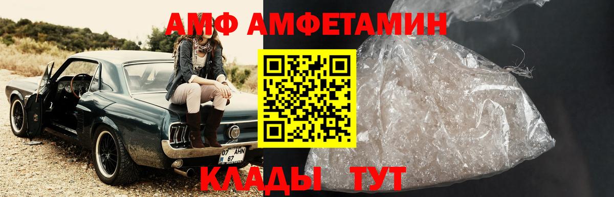 Первитин  Первитин кристалл  Архангельск  Вход с VPN  Первитин кристалл 
