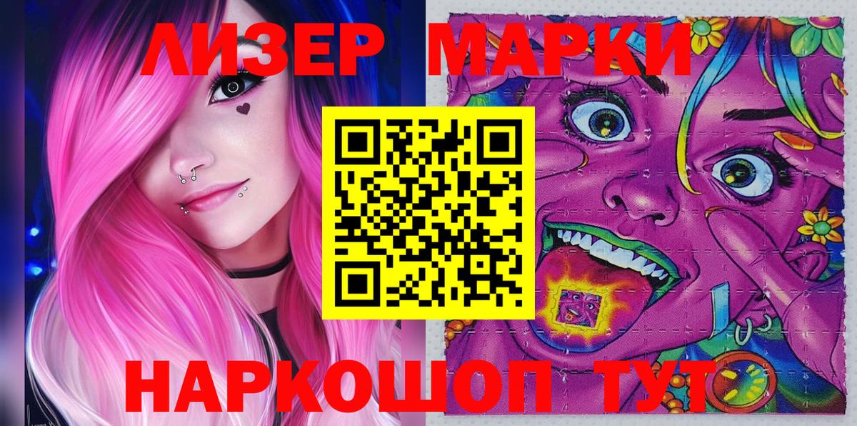Архангельск  Наркотические марки  Марки 25I-NBOMe 1,8мг  Вход с VPN  Марки 25I-NBOMe 1,8мг 