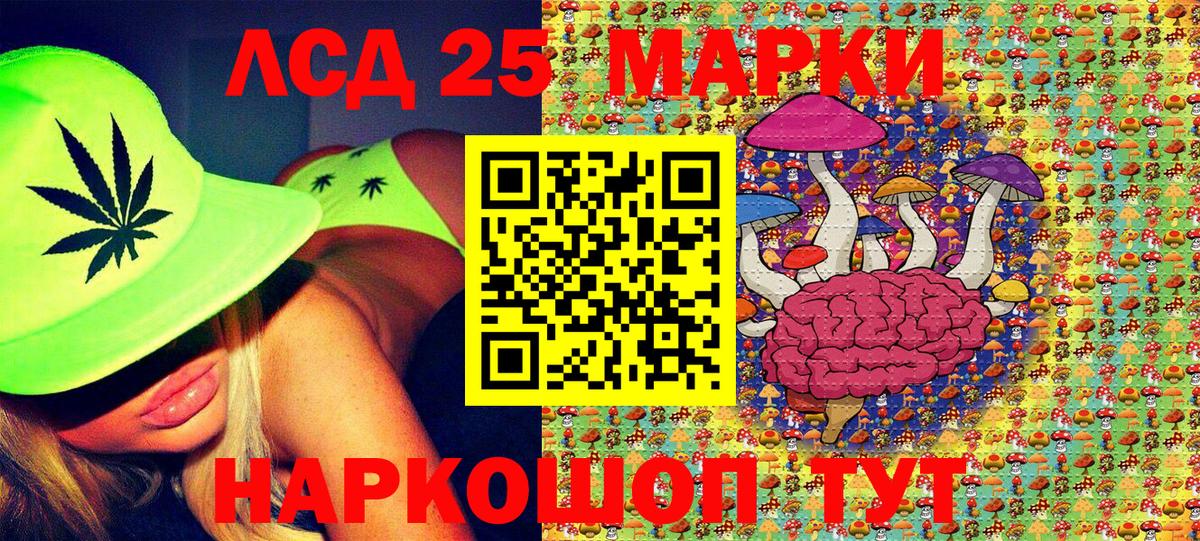 Наркотические марки 1,5мг Архангельск