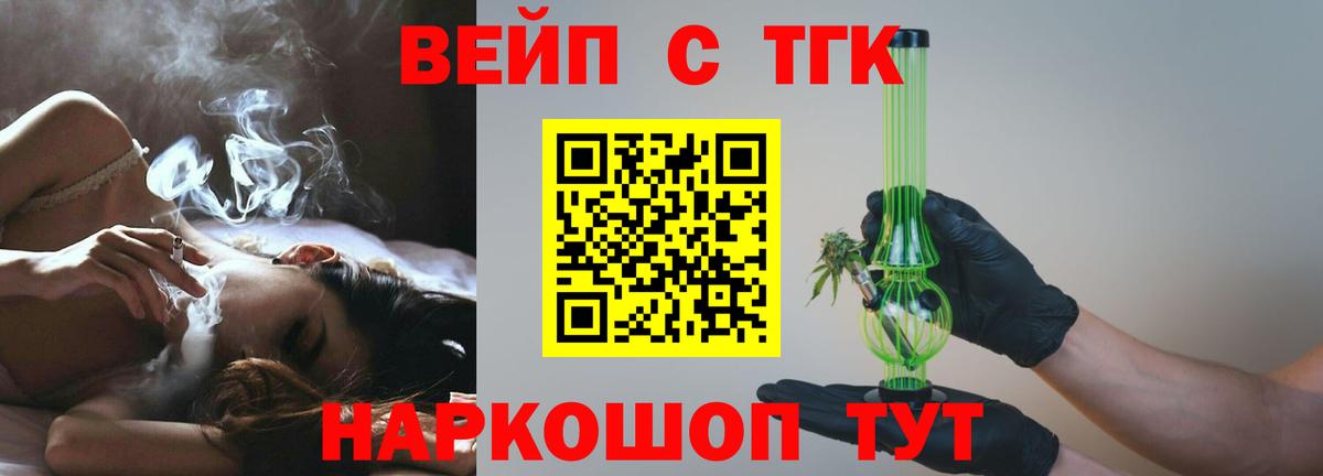 Архангельск  blacksprut как войти  Вход с VPN  Дистиллят ТГК вейп 